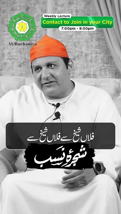 سلسلہ کیا ہے