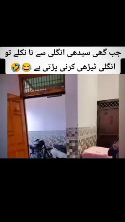 جب گھی سیدی انگلی سے نا نکلے تو انگلی تیری کرنی پڑتی ہے