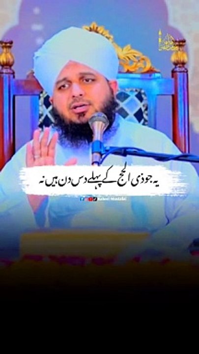 Zil hajj k phly 10 din kya krna chahy