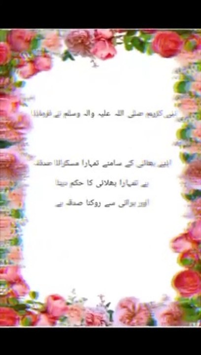 Islamic video