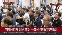 의협 집단 휴진 투표 가결…정부 