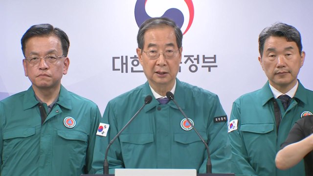 한덕수 총리 의료 총파업, 사회 전체에 깊은 상흔 남길 것 / YTN