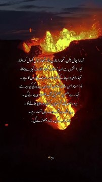 Us waqt k baray main socho jab jahannum ki aag tumharay us jism ko jis ko tum dusrpn ko dikhati phirti ho jala kar rakh kar de gi ___instagood _instareels _inatagram _viralreels __islamicquotes _islamicreels _islamicedits __islam(MP4)