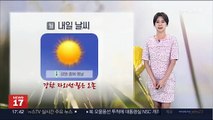 [날씨] 본격 무더위 시작…내일도 곳곳 요란한 소나기