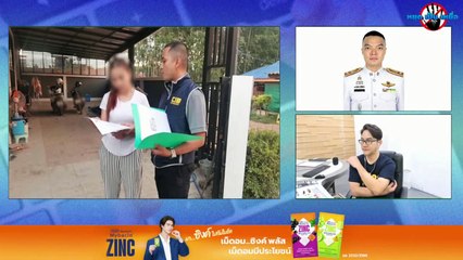 รวบซ้อเงินกู้ดอกโหด ตั้งกฎแปลกประหลาด : หยุด เป็น เหยื่อ : 8 มิถุนายน 2567