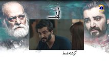 ALIF_-_Last_Episode____English_Subtitles____14th_Mar_2020_-_HAR_PAL_GEO(360p)