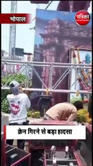 क्रेन गिरने से बड़ा हादसा