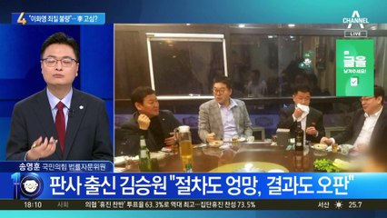 이화영 1심 중형…이재명에 미칠 파장은?