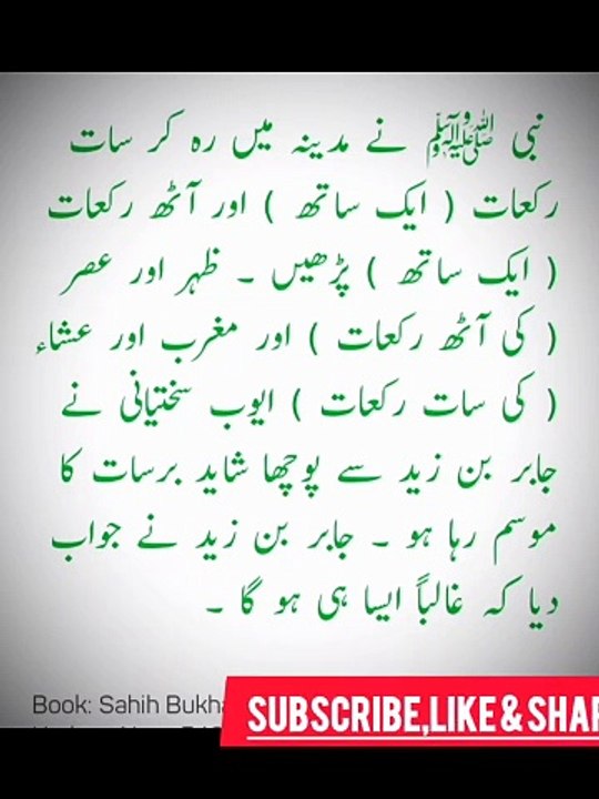 حدیث # صحیح البخاری