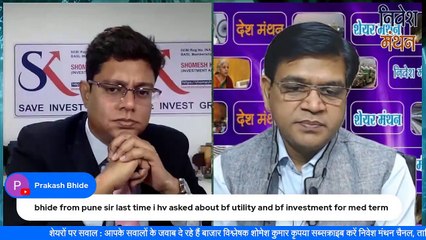 bf utilities share latest news today