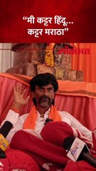 “मी धर्मपरिवर्तन करायला नाही आलो, सत्तापरिवर्तन करायचंय…”