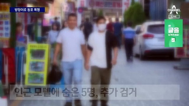 둔기로 집단폭행…캄보디아인 6명 체포