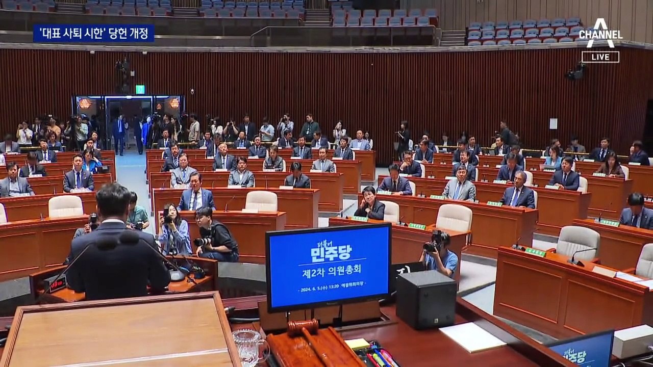 민주당, ‘대표 사퇴 시한’ 예외 둔다