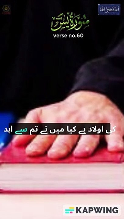 surah yaseen verse.no 60 | quran recitation | surah yaseen | surah yaseen ayat 60 ke tilawat | Most beautiful quran recitation without ads