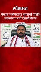 केंद्रात मंत्रीपदावर कुणाची वर्णी तटकरेंच्या घरी झाली बैठक