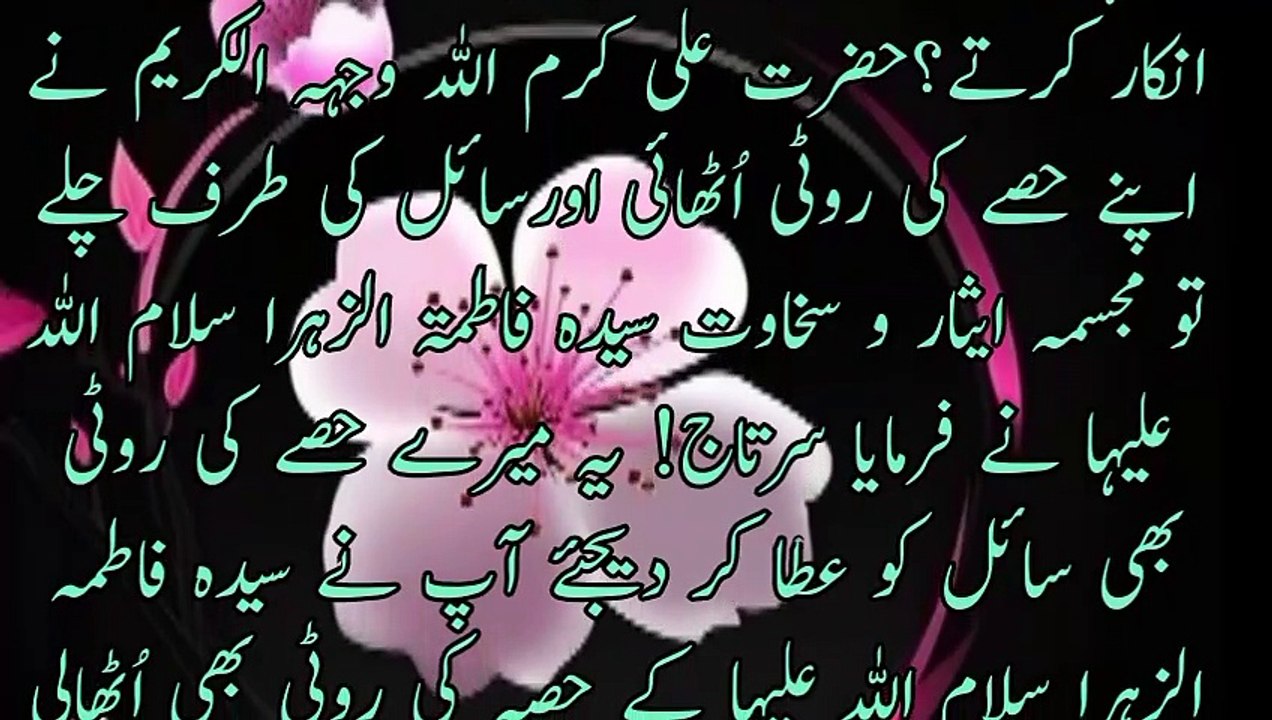 VN20240607_1Ajab waqia sakhawat ka41707