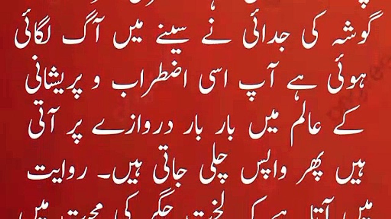 Shahzada batool ki ghumshudgi