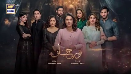 المسلسل الباكستاني نور جهان الحلقة 5 مترجمة للعربية | المسلسل الباكستاني Noor Jahan الحلقة 5 مترجمة للعربية