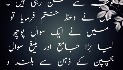 Hazrat khadija ka waqia