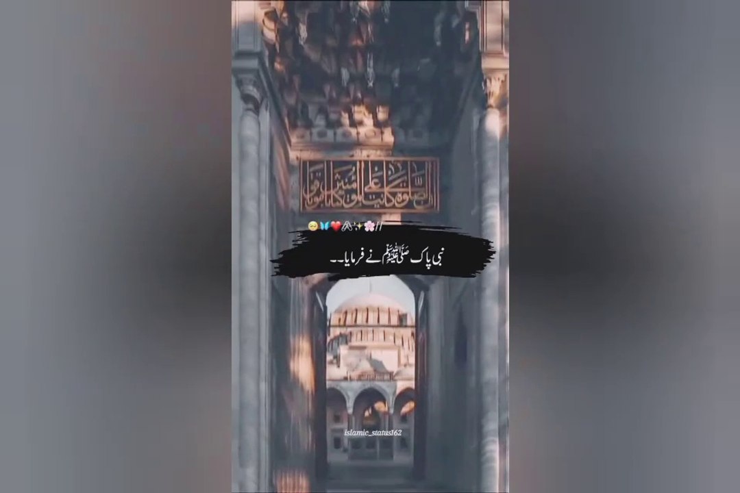 Hadees nabi