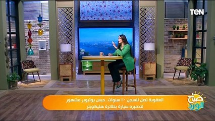 Download Video: العقوبة تصل للسجن ١٠ سنوات..حبس يوتيوبر مشهور لتدميره سيارة بطائرة هليكوبتر