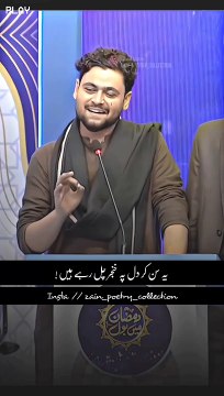 تیرے کس کس سے چکر چل رہے ہیں