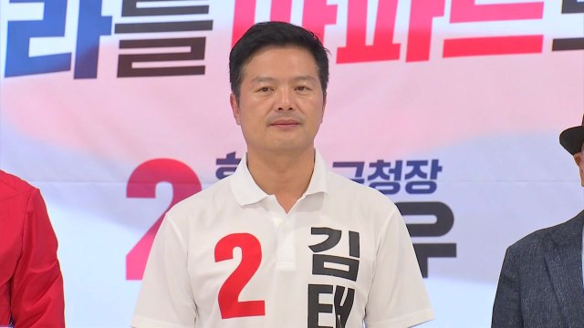 '공직선거법 위반 혐의' 김태우 전 강서구청장, 첫 재판서 혐의 부인 / YTN