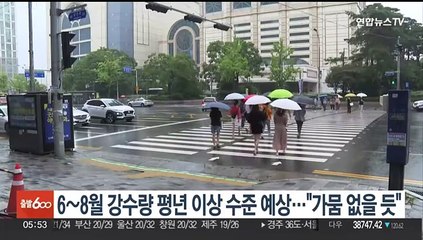 6∼8월 강수량 평년 이상 수준 예상…"가뭄 없을 듯"