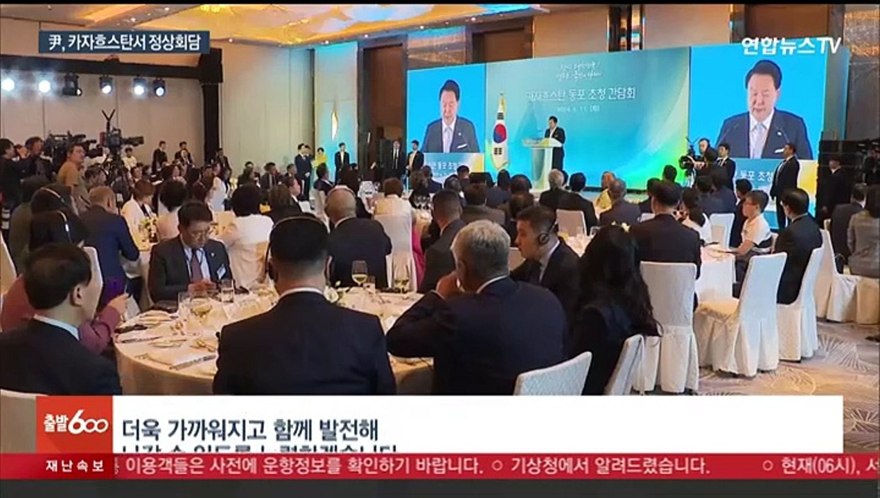 오늘 한-카자흐 정상회담…핵심광물 공급망 협력 논의