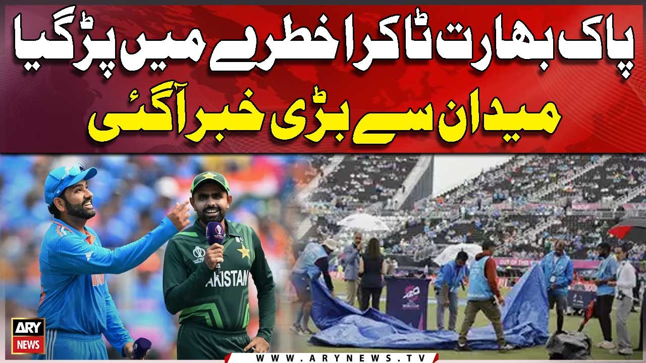 Pakistan vs India Match in Trouble | Big News From Stadium | Pak vs ind Live Updates