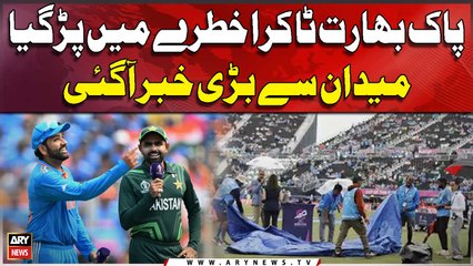 Pakistan vs India Match in Trouble | Big News From Stadium | Pak vs ind Live Updates