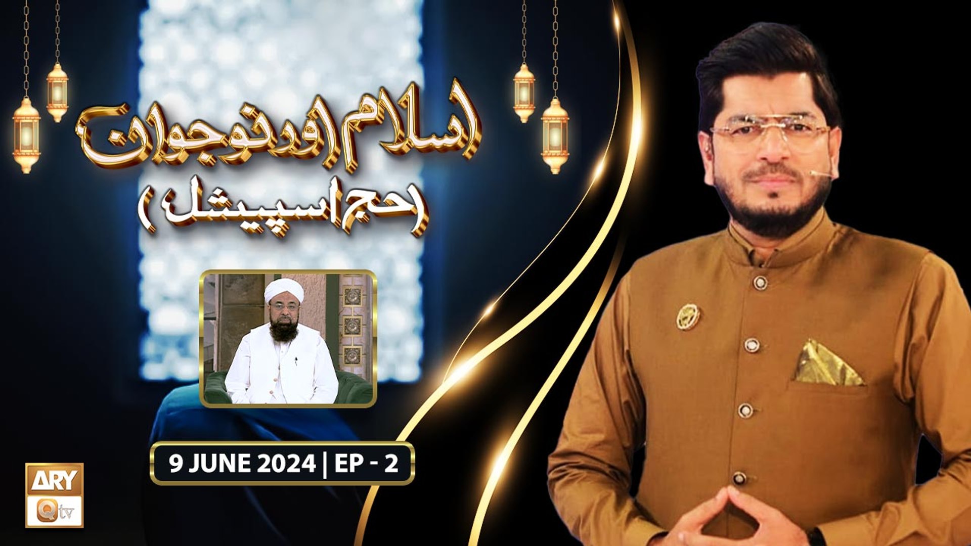 Islam aur Nojawan - EP 2 - Hajj Special 2024 - 9 June 2024 - ARY Qtv