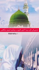 Yaad e Madina/baest naat/ya Allah Madina dekhadr.amern