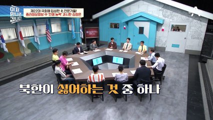 중러정상회담 中 무력 도발로 전쟁 능력 과시한 김정은! 신개념 미사일 목걸이도 등장