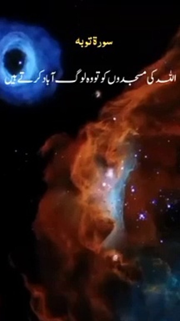 ⁣Islamic  Urdu translation