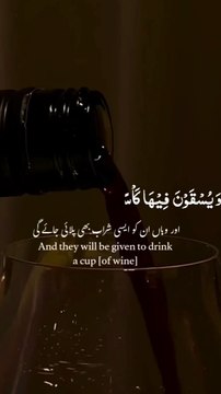 Motivational Quranic Verses/Quotes with Urdu Translation - Qasiwrites