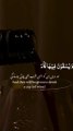 Motivational Quranic Verses/Quotes with Urdu Translation - Qasiwrites