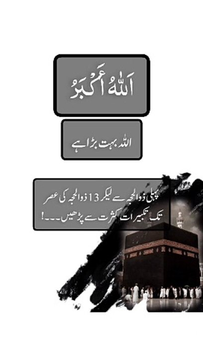 آج کی بات