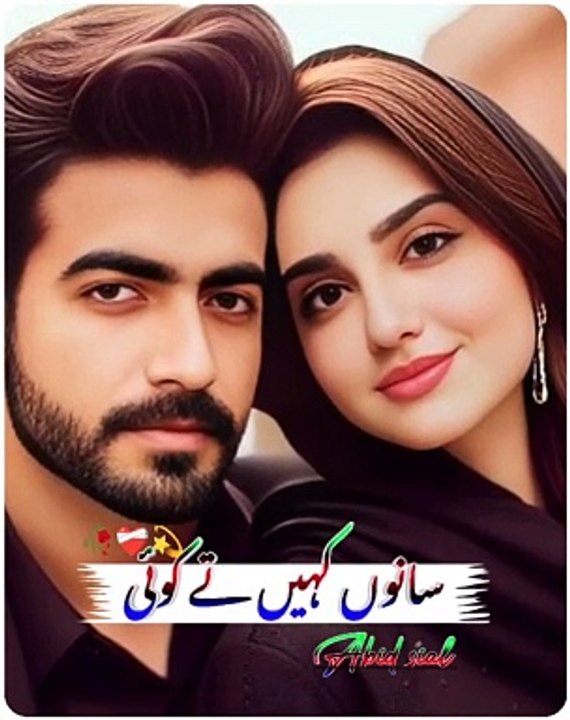 Sanu Koi kahin ty shikva ni