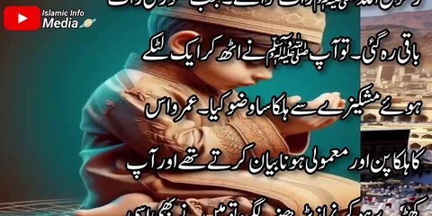 Sahi Bukhari Hadees No 1 Hazrat Muhammad Saw Ka Farman Hai