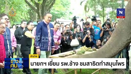 "เศรษฐา" คาใจผลโพล | ข่าวข้นคนข่าว | 09 มิ.ย. 67 | PART 3