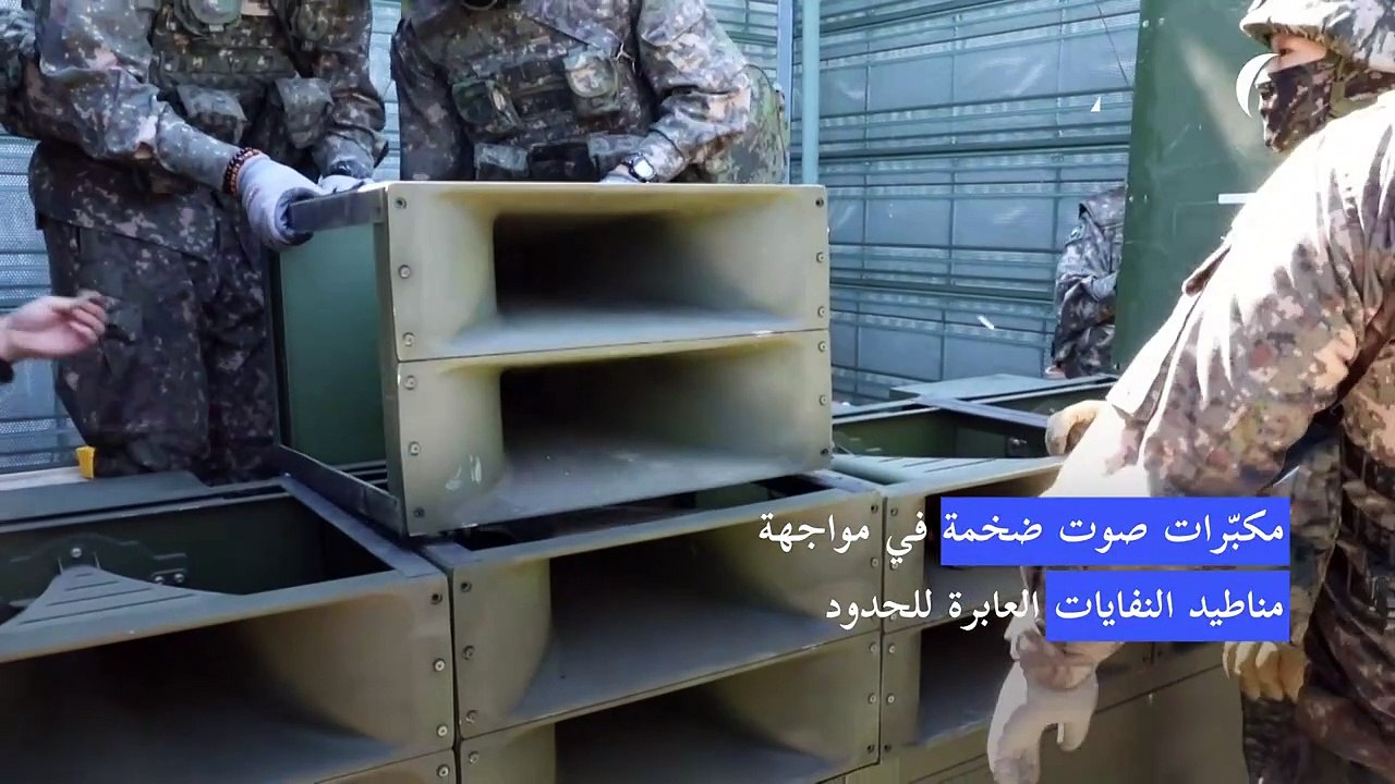سيول تستأنف الدعاية عبر مكبرات الصوت ضدّ بيونغ يانغ