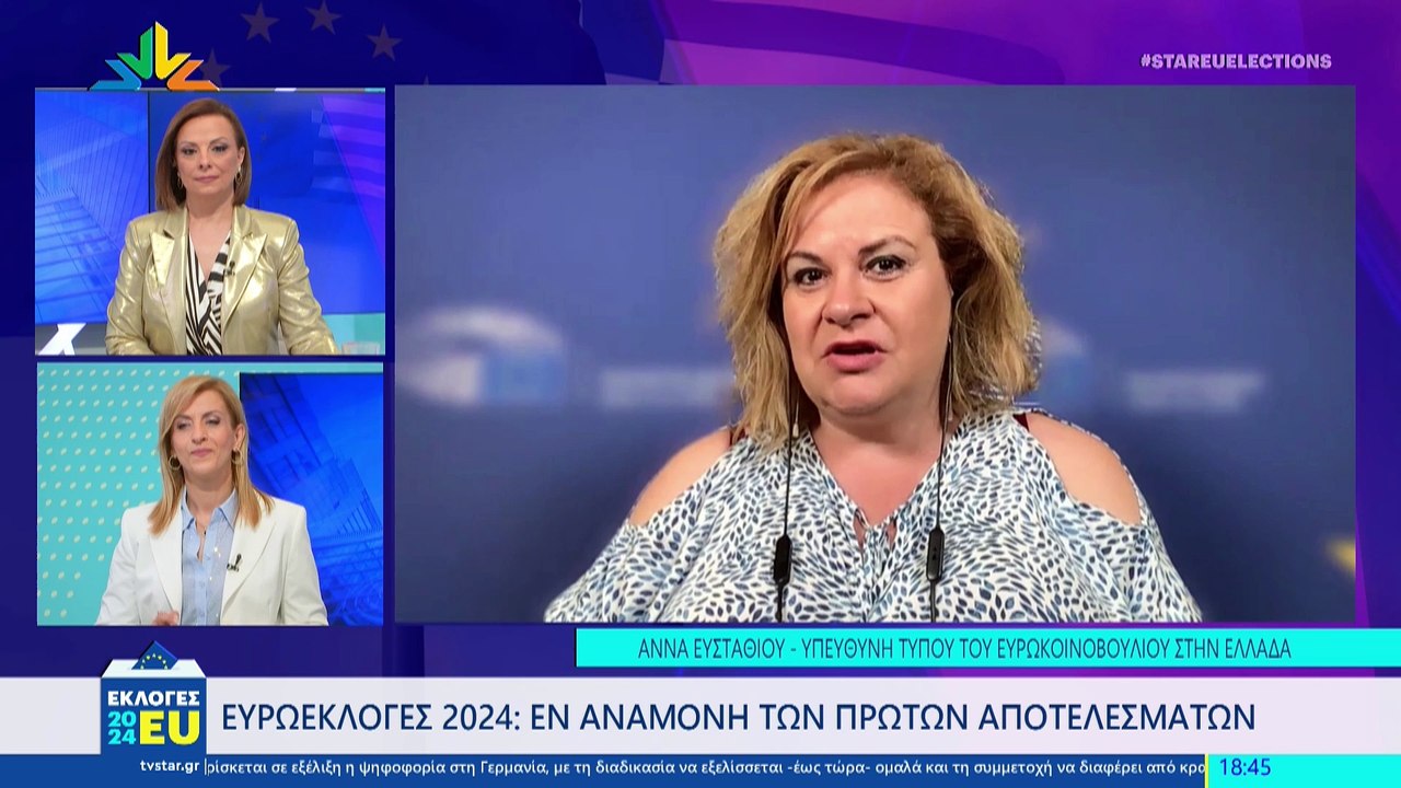 Ευρωεκλογές 2024: Η υπεύθυνη τύπου του ευρωπαϊκ...