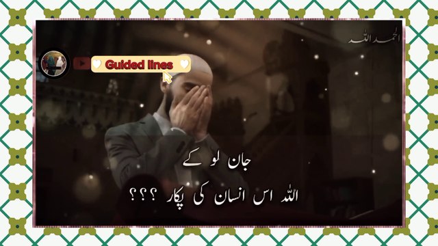 Jab Aisa ho to samjh jana | تمہارے لیے کن فیکون لکھا جا چکا ہے | Allah ki Khaas Nishaniya