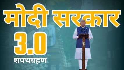 तीसरी बार भारत के प्रधानमंत्री बने नरेंद्र मोदी, कैबिनेट ने भी ली पद और गोपनीयता की शपथ