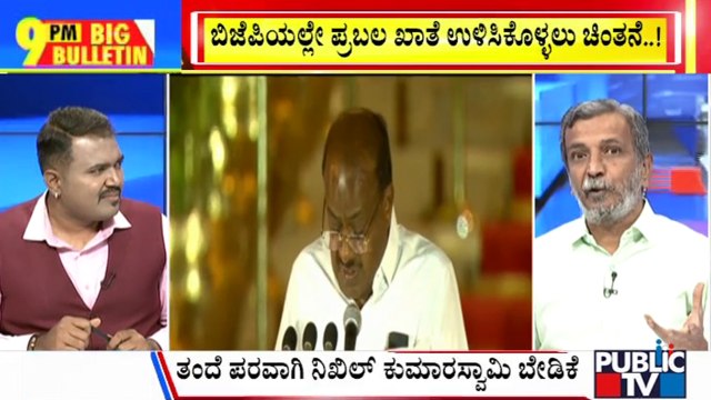 Big Bulletin | BJP Most Likely To Retain Major Portfolios | HR Ranganath | June 09, 2024
