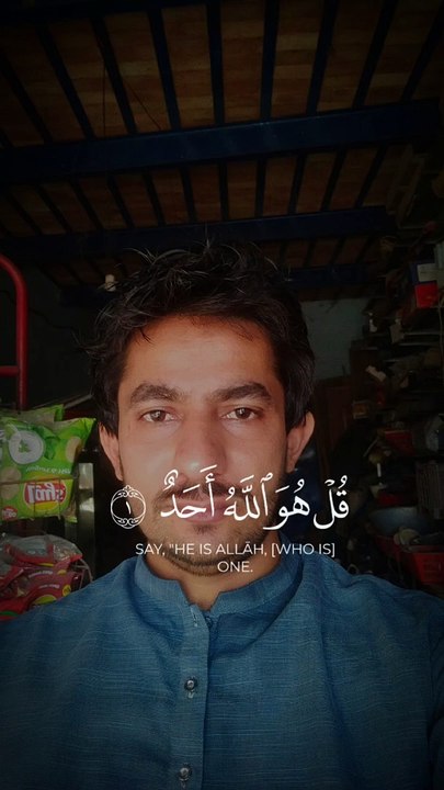 Tilawat Quran E Pak Surah ikhlas