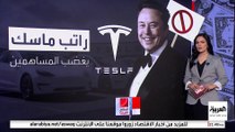 هل تعتبر رواتب إيلون ماسك في تسلا مبالغ فيها أم استحقاق مستحق؟
