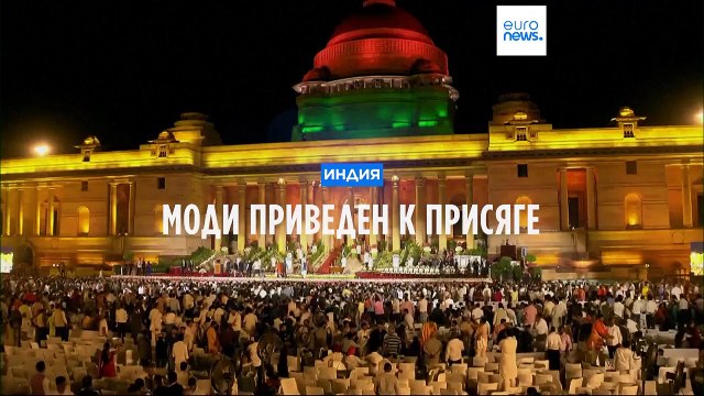 Третий срок премьер-министра Индии Нарендра Моди