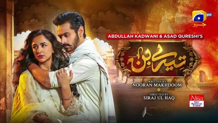 Tere Bin Ep 07 - [Eng Sub] - Digitally Presented by Nisa Hair Removal Cream- Yumna Zaidi - Wahaj Ali